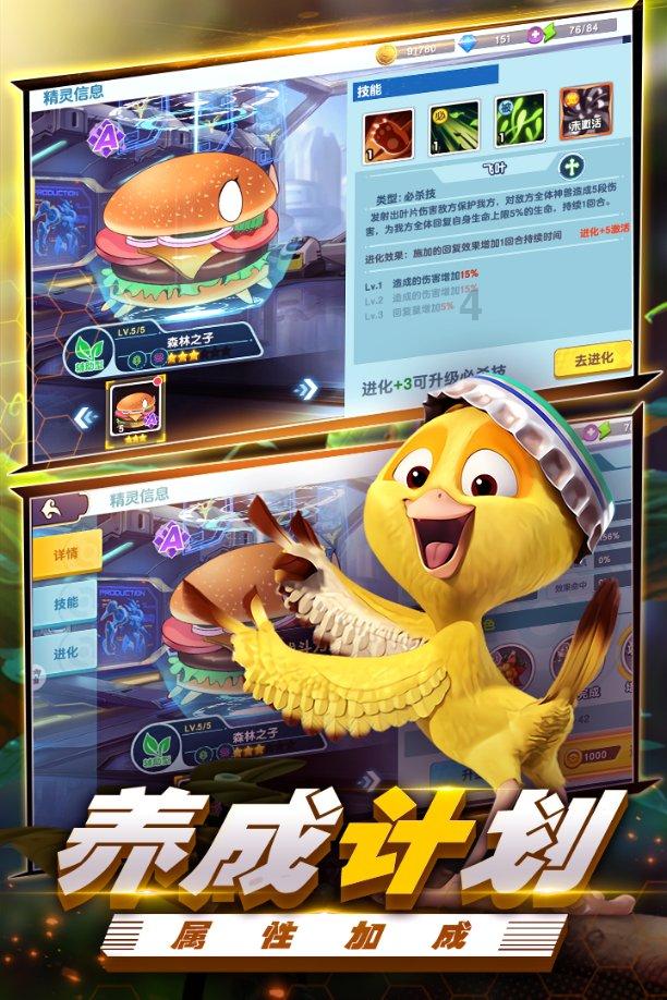 变色超人